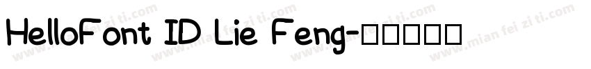 HelloFont ID Lie Feng字体转换